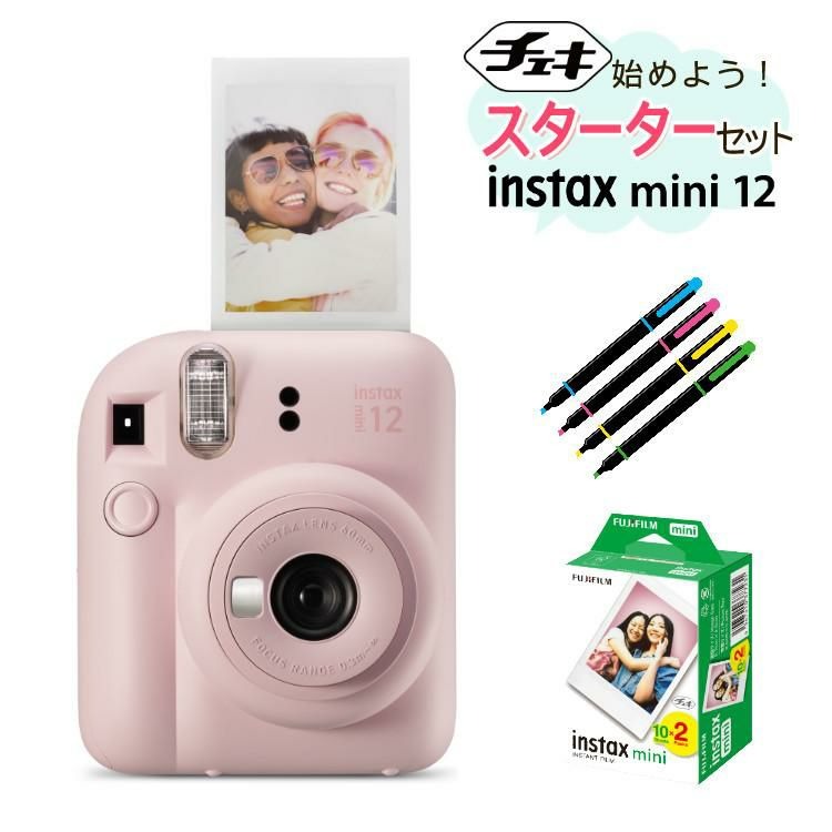 instax mini12 スターターセット ピンク