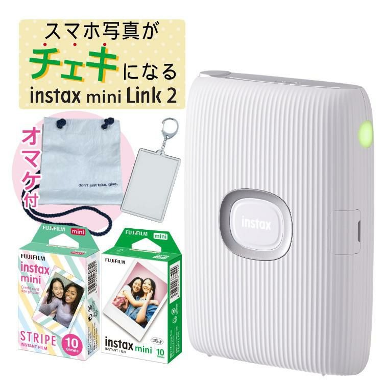 instax mini Link2 SPECIALBOX 本体 クレイホワイト＆フィルム2種類＆ハメパチ＆ショルダーバッグ セット
