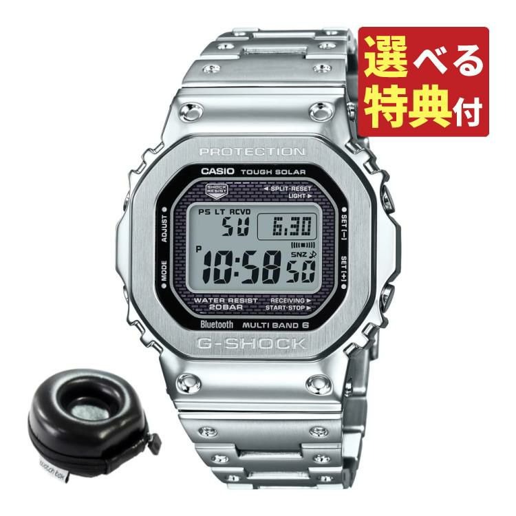 ▲CASIO（カシオ） G-SHOCK（ジーショック） GMW-B5000D-1JF＆丸型時計ケース（GMWB5000D1JF）