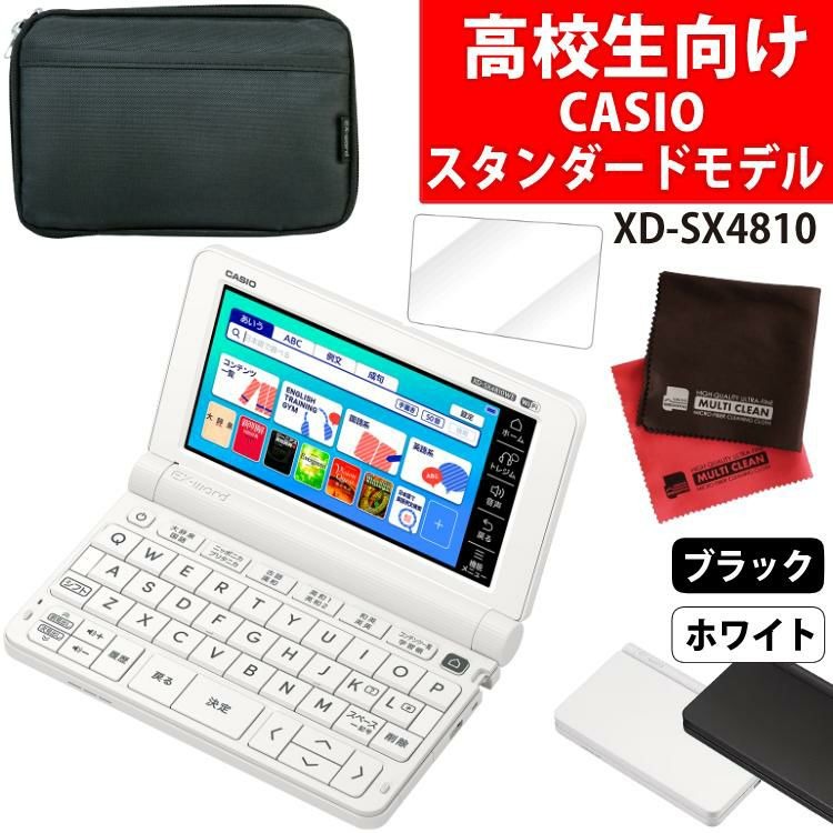 2023年10月】カシオ(casio)電子辞書高校生モデルおすすめ7選 | ホーム