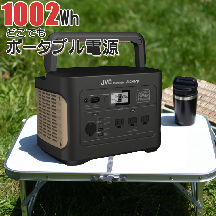 JVC ポータブル電源 BN-RB10-C