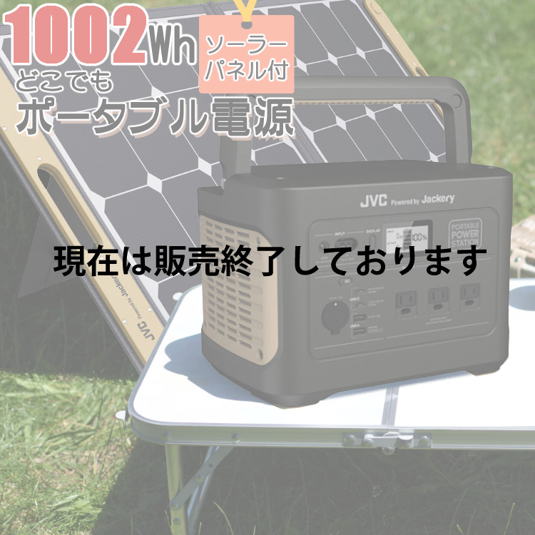 S5299-VIC-5004販売終了