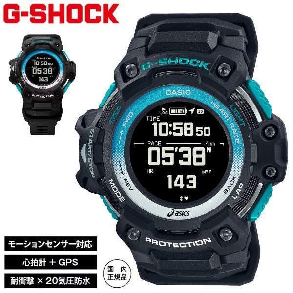 CASIO（カシオ）G-SHOCK（ジーショック）× アシックス GSR-H1000AST-1JR