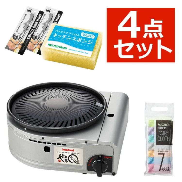 コンロ本体 ＆ミニトング2本＆スポンジ＆クロス セット