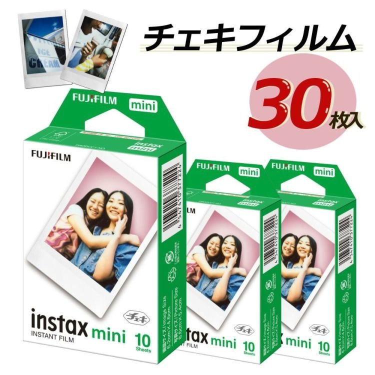 instax mini フィルム30枚