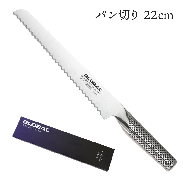 パン切り包丁 22cm G-9