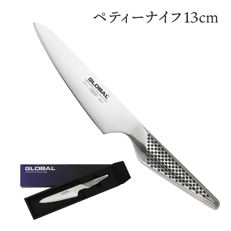 ペティーナイフ 13cm GS-3 単品