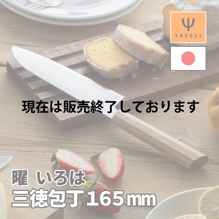 5408-YXL-0013_1販売終了