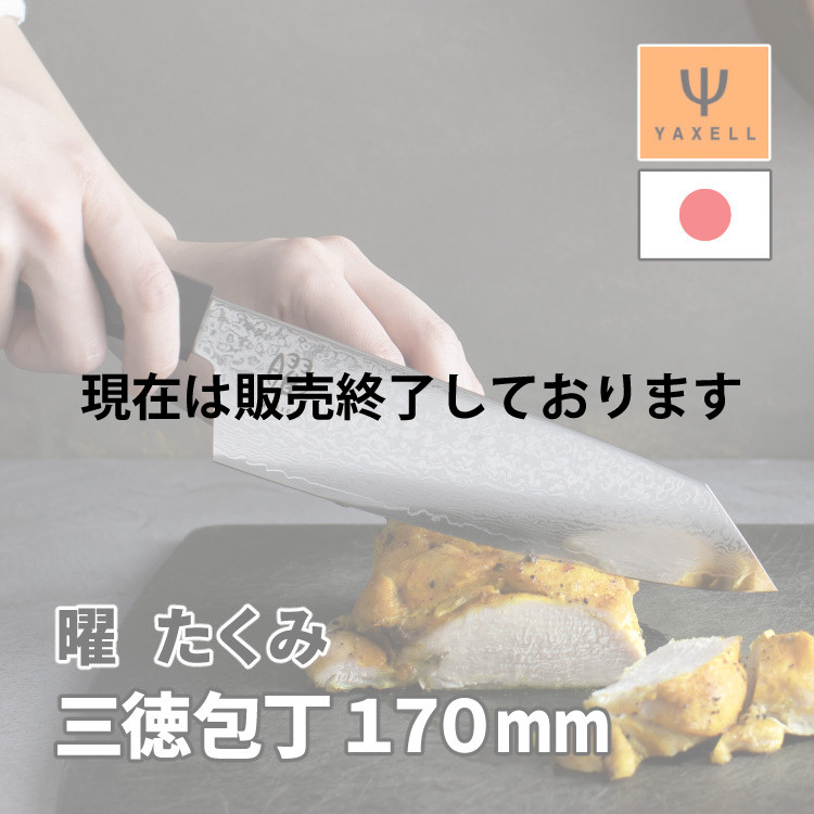 5408-YXL-0017_1販売終了