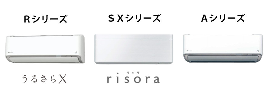 エアコン紹介