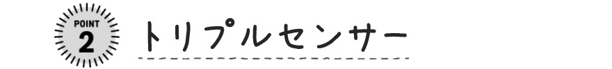 プロトレックpoint-2-1