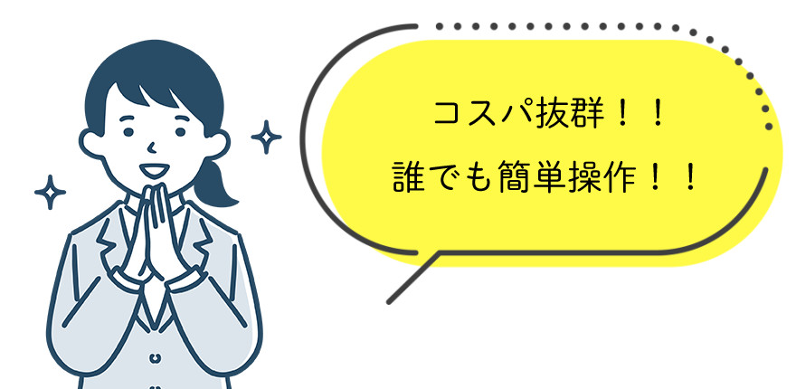 「NIPPO」のおすすめポイントイラスト