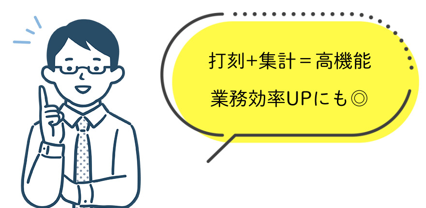 「MAX」のおすすめポイントイラスト3