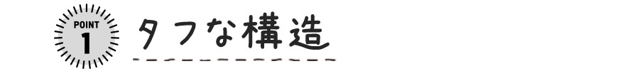 プロトレックpoint①