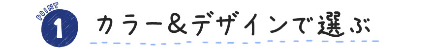 WOMENpoint①