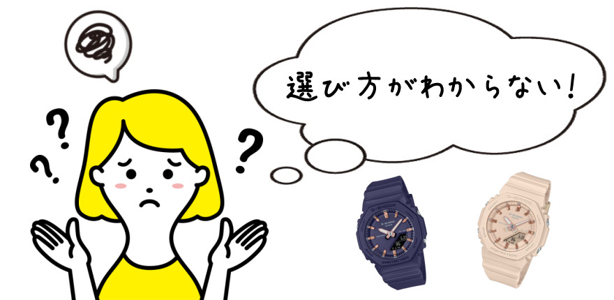 選び方のポイントは？1