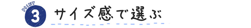 WOMENpoint③