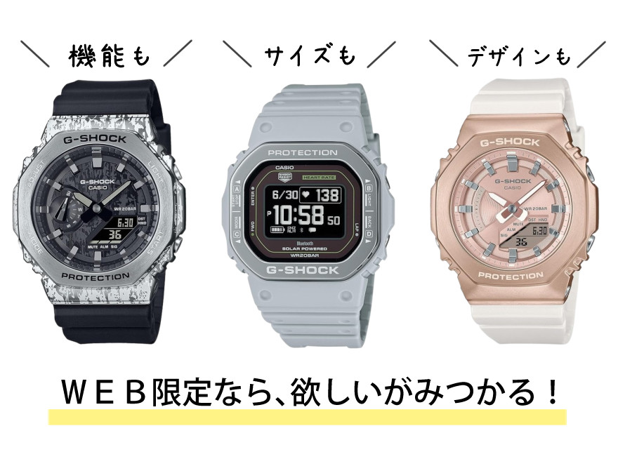 WEB限定15選