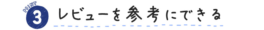 WEB限定point③