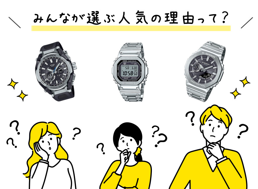 フルメタル人気の理由1-1