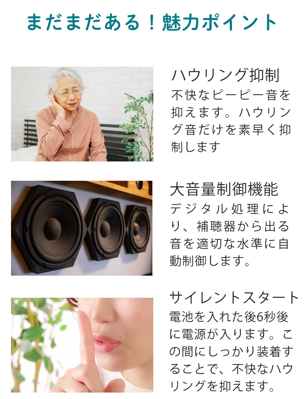 その他魅力ポイント