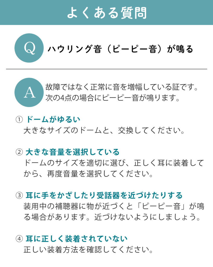 よくある質問　FAQ