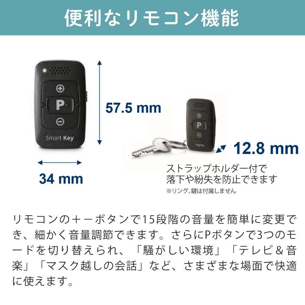 特徴3　便利なリモコン機能